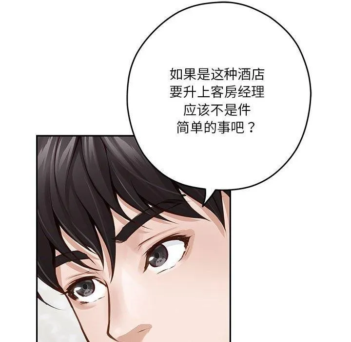 极乐之神-第41話 - 图片 123