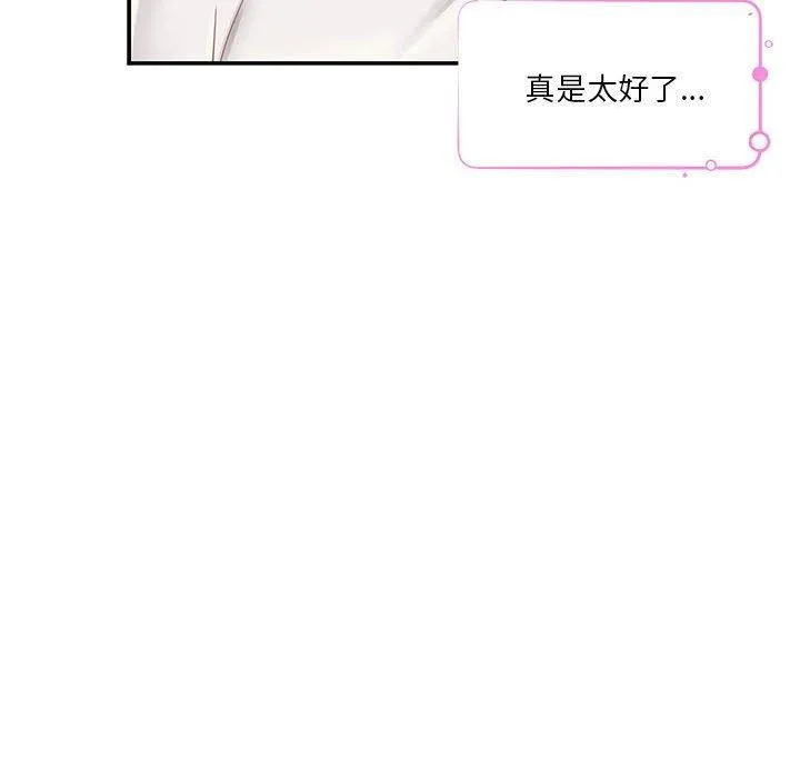 极乐之神-第41話 - 图片 129