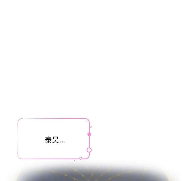 极乐之神-第41話 - 图片 131