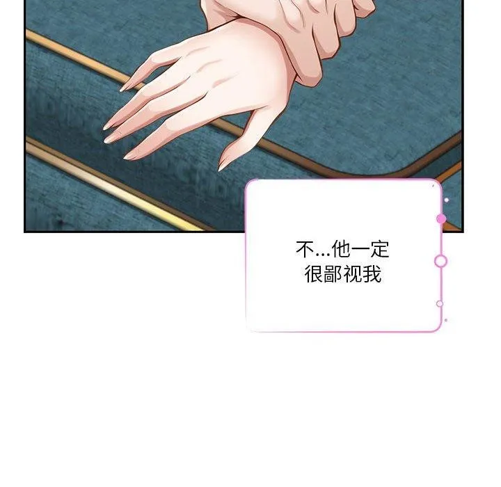 极乐之神-第41話 - 图片 138