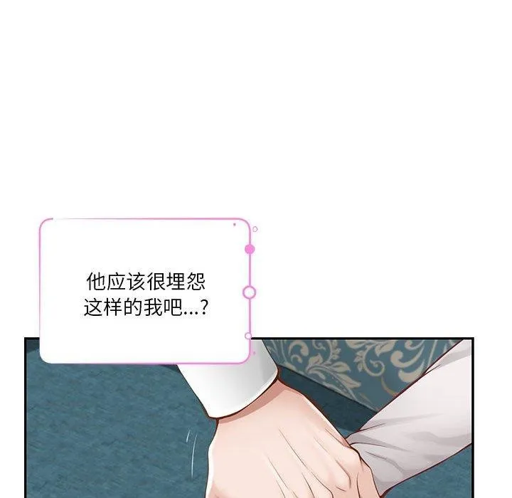 极乐之神-第41話 - 图片 137