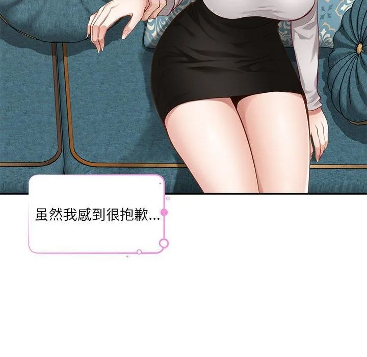 极乐之神第41話
