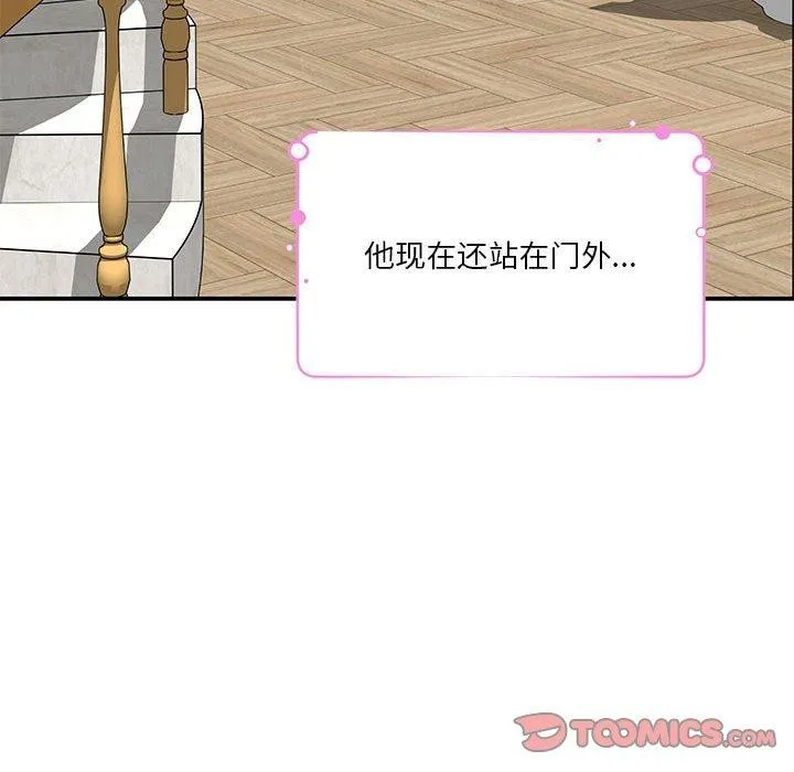极乐之神-第41話 - 图片 136