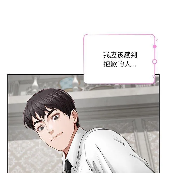 极乐之神-第41話 - 图片 143