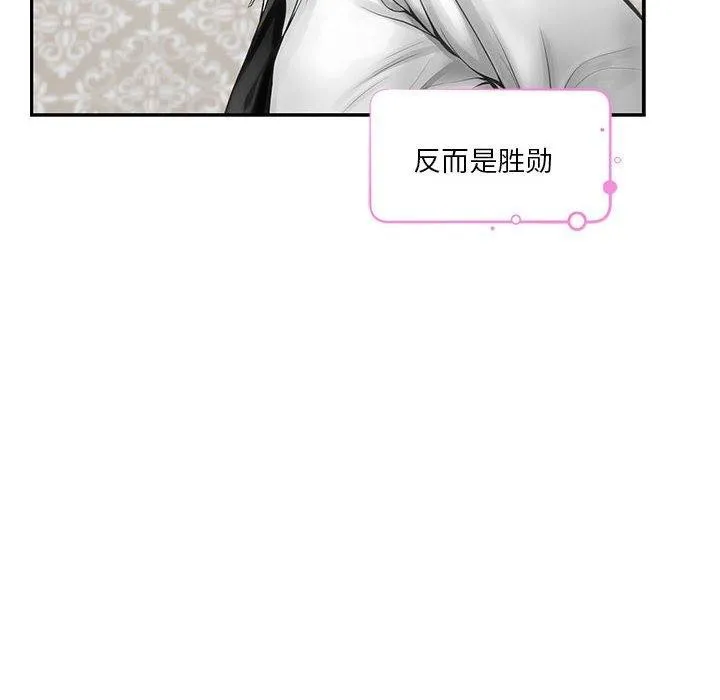 极乐之神第41話