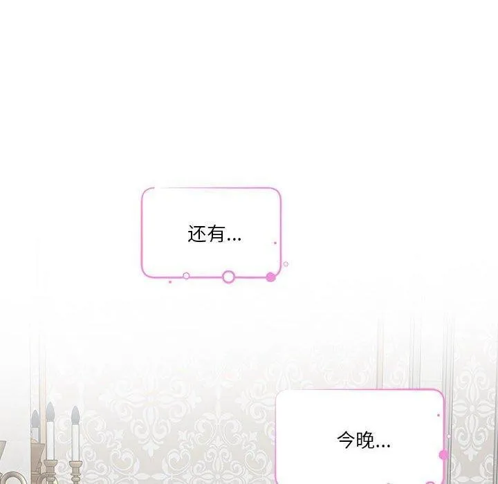 极乐之神-第41話 - 图片 150