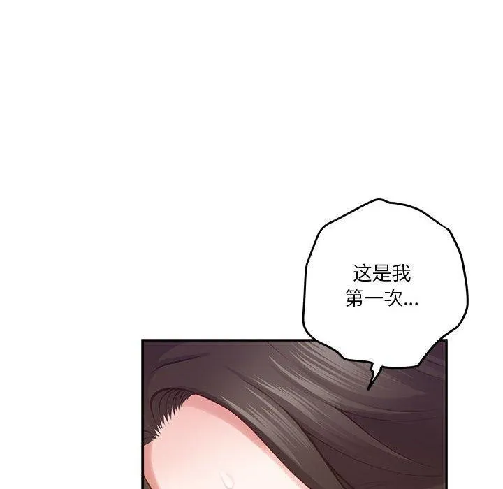 极乐之神-第41話 - 图片 175
