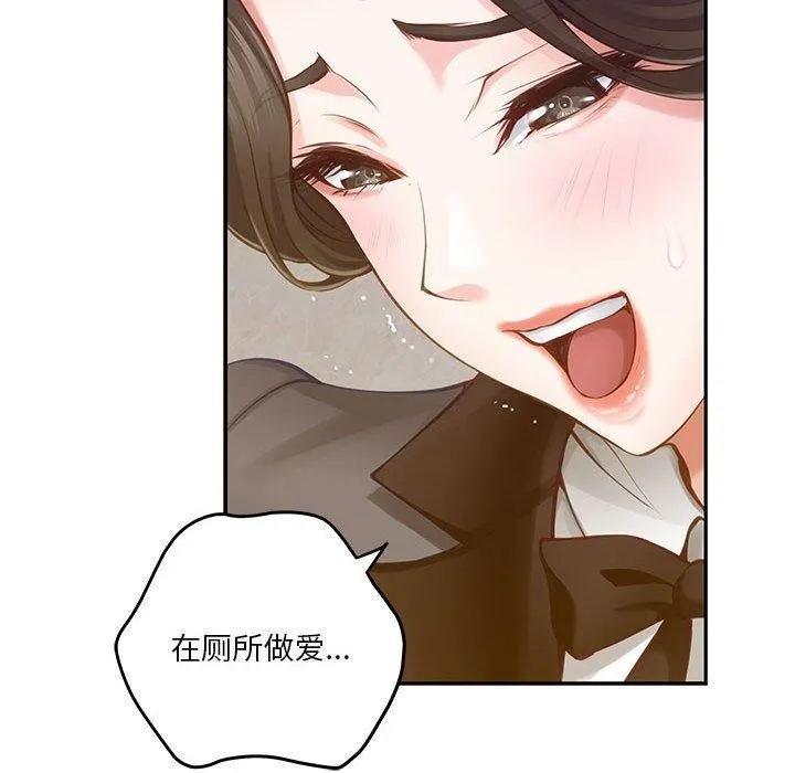 极乐之神-第41話 - 图片 176