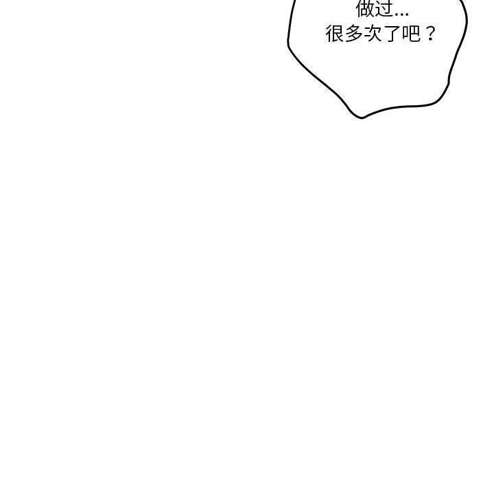 极乐之神第41話