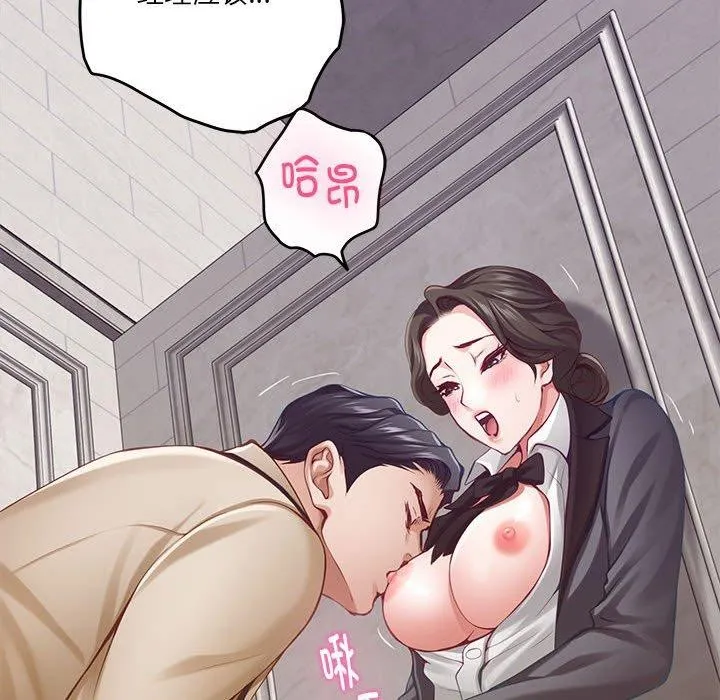 极乐之神-第41話 - 图片 178