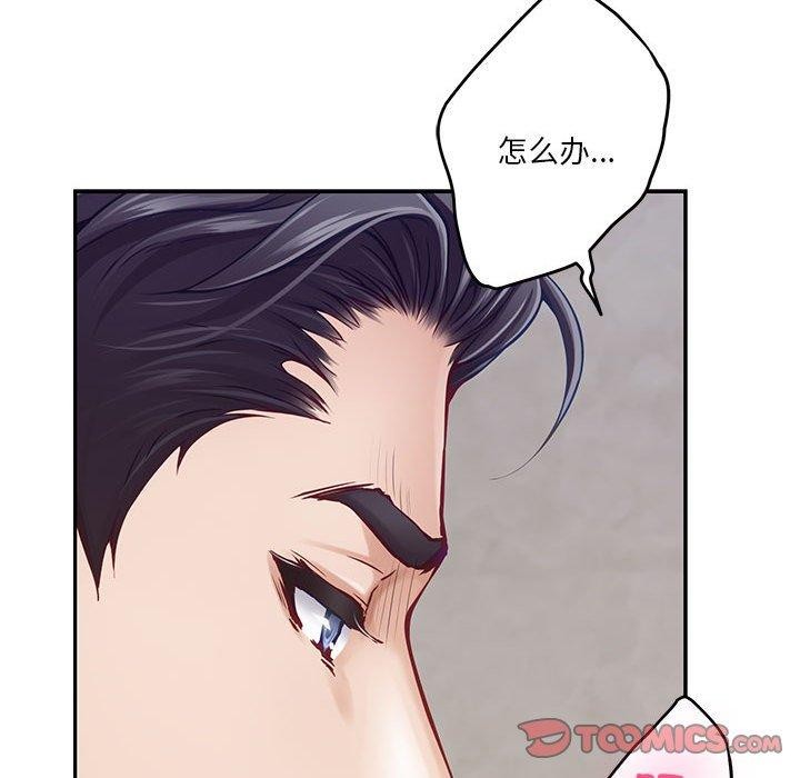 极乐之神第41話