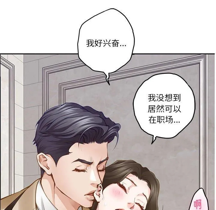 极乐之神-第41話 - 图片 181