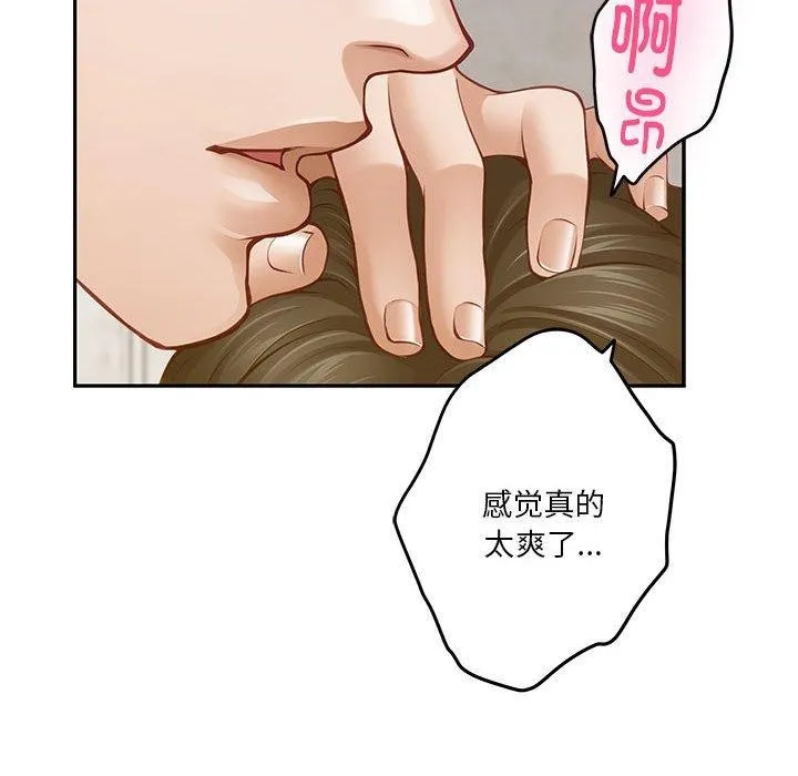 极乐之神-第41話 - 图片 185
