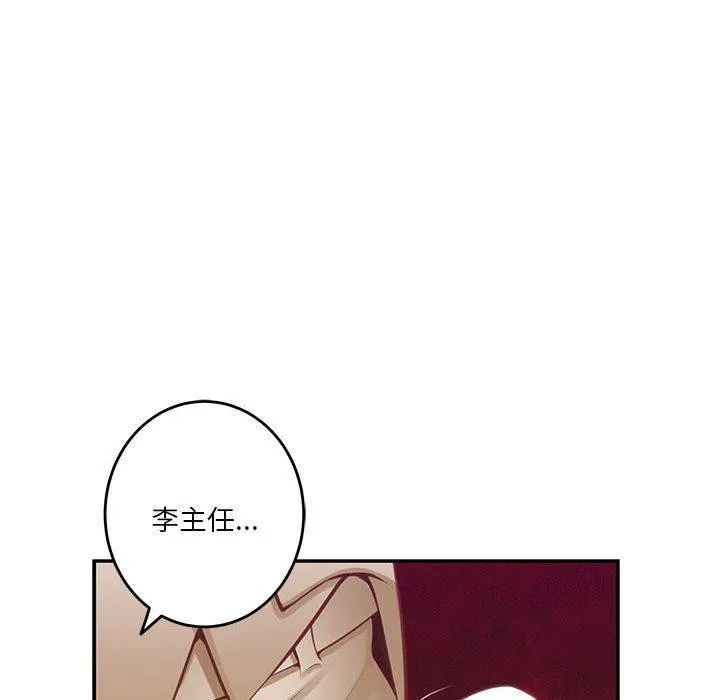 极乐之神-第41話 - 图片 186