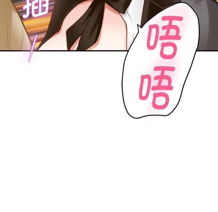 极乐之神第41話