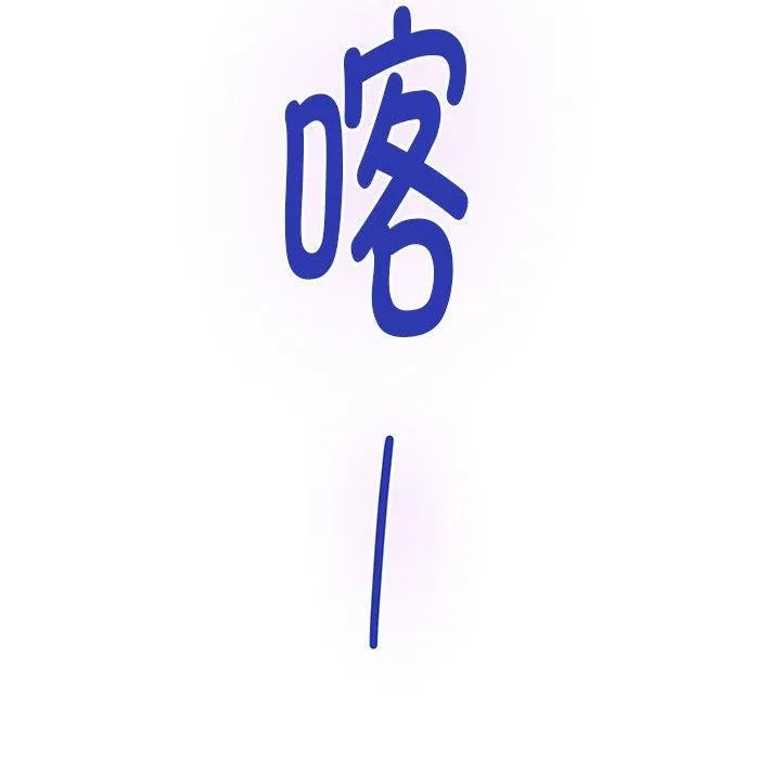 极乐之神-第41話 - 图片 195