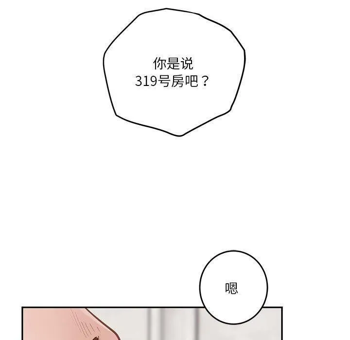 极乐之神-第41話 - 图片 200