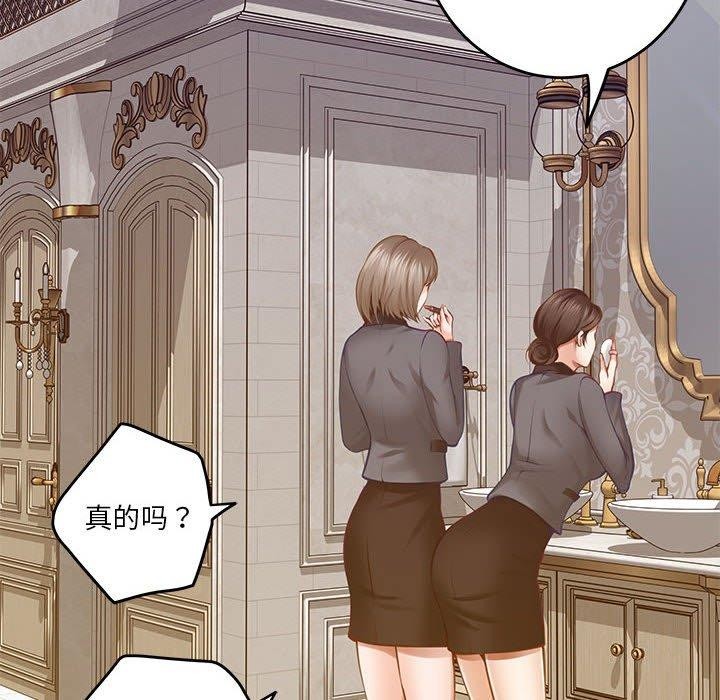 极乐之神第41話