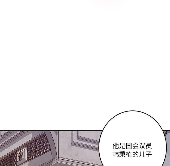 极乐之神-第41話 - 图片 202