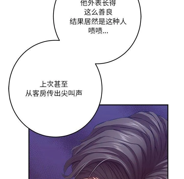 极乐之神-第41話 - 图片 209