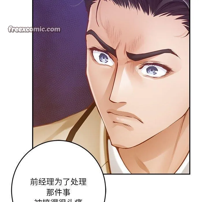 极乐之神-第41話 - 图片 210