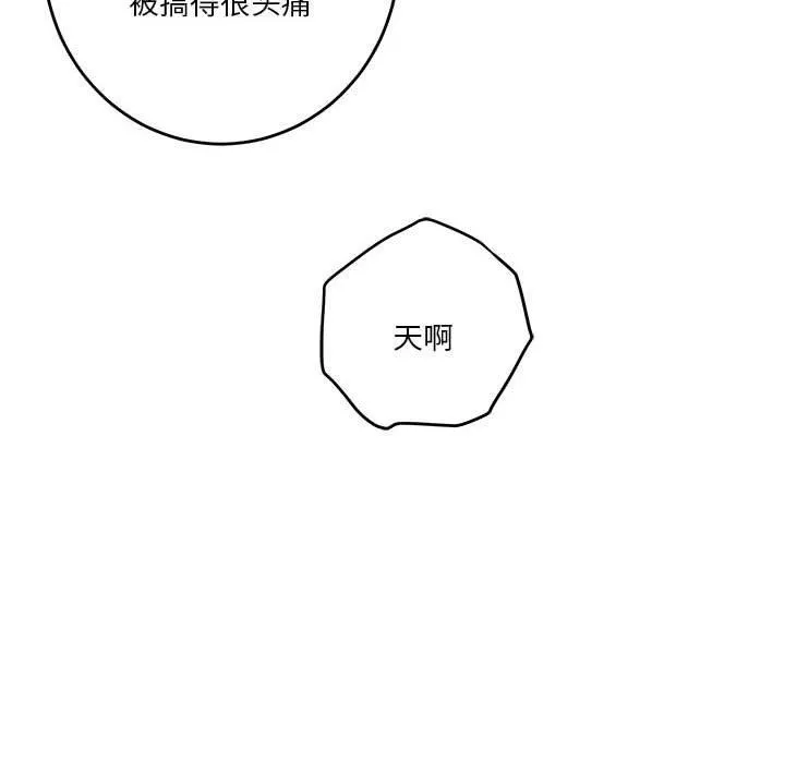 极乐之神-第41話 - 图片 211