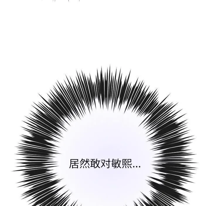 极乐之神第41話