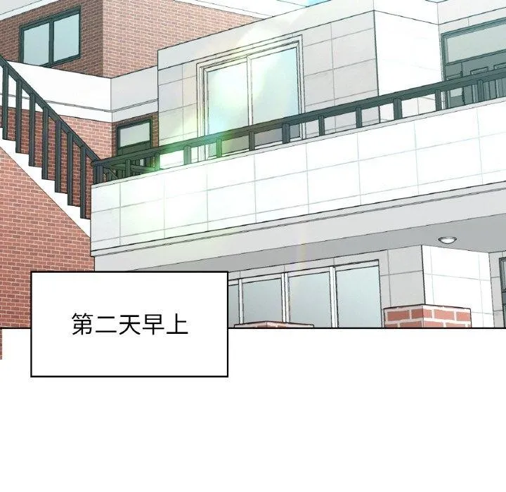 咖啡因-第58話 - 图片 18