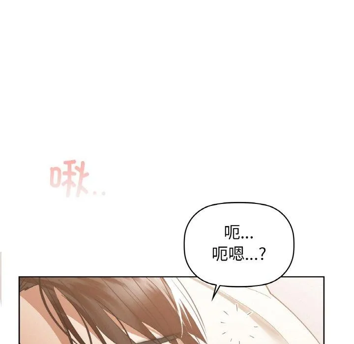 咖啡因第58話