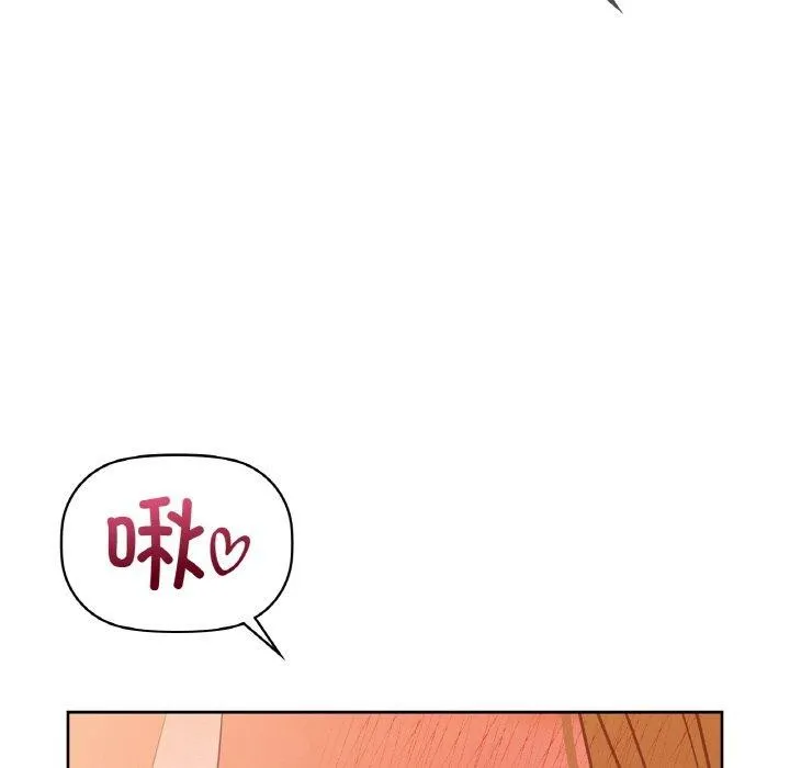 咖啡因-第58話 - 图片 25