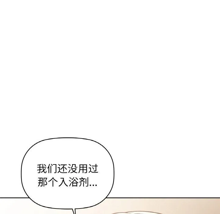 咖啡因-第58話 - 图片 33