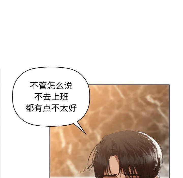 咖啡因-第58話 - 图片 36