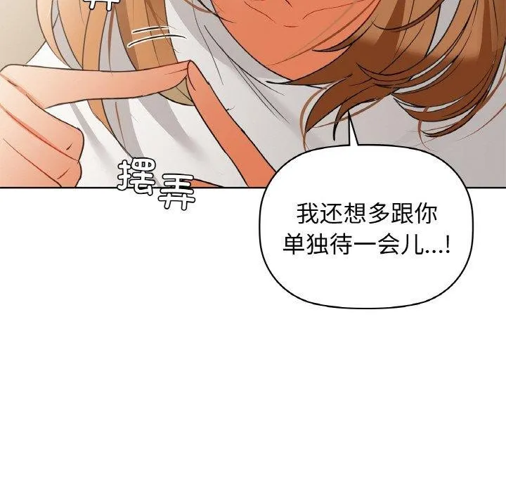 咖啡因-第58話 - 图片 35