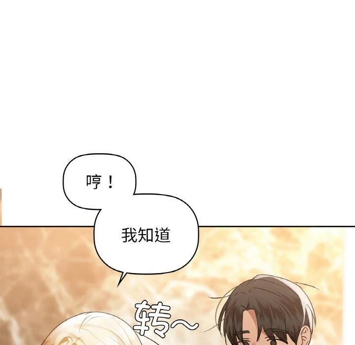 咖啡因-第58話 - 图片 38