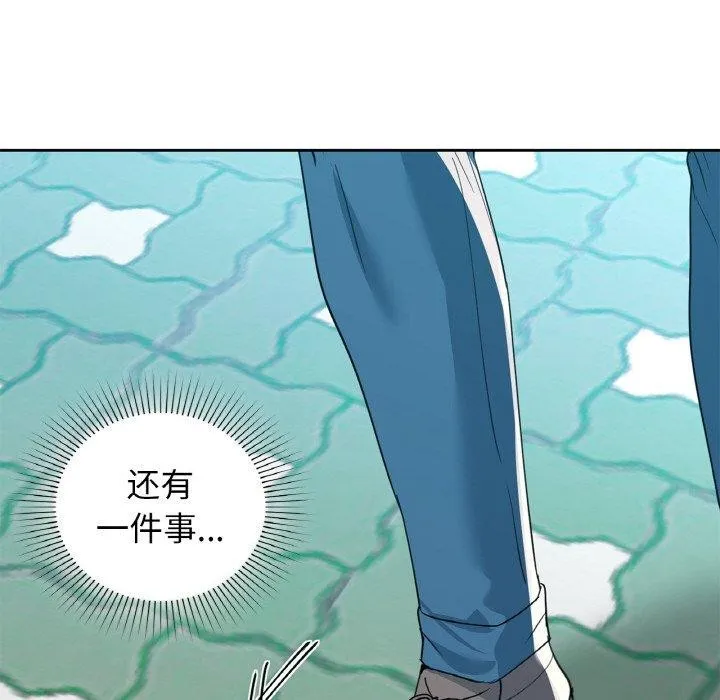 咖啡因-第58話 - 图片 46