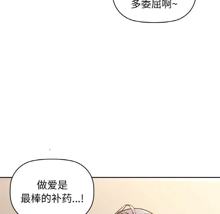 咖啡因-第58話 - 图片 76