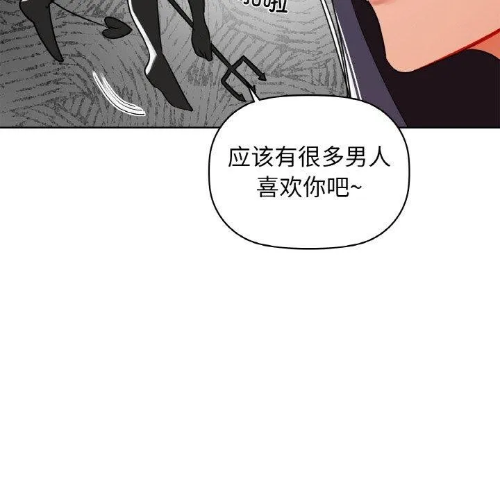 咖啡因-第58話 - 图片 73
