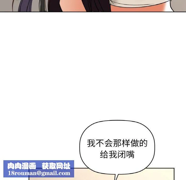 咖啡因-第58話 - 图片 78