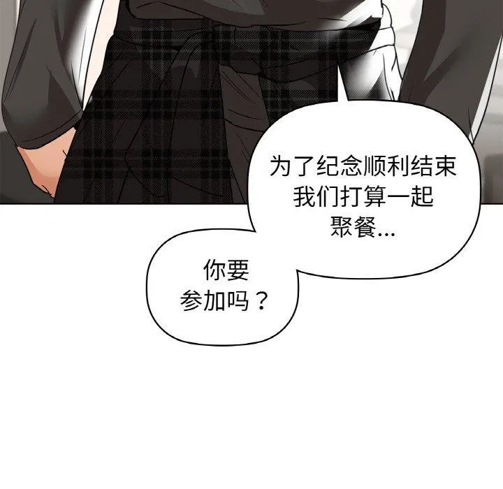 咖啡因-第58話 - 图片 87