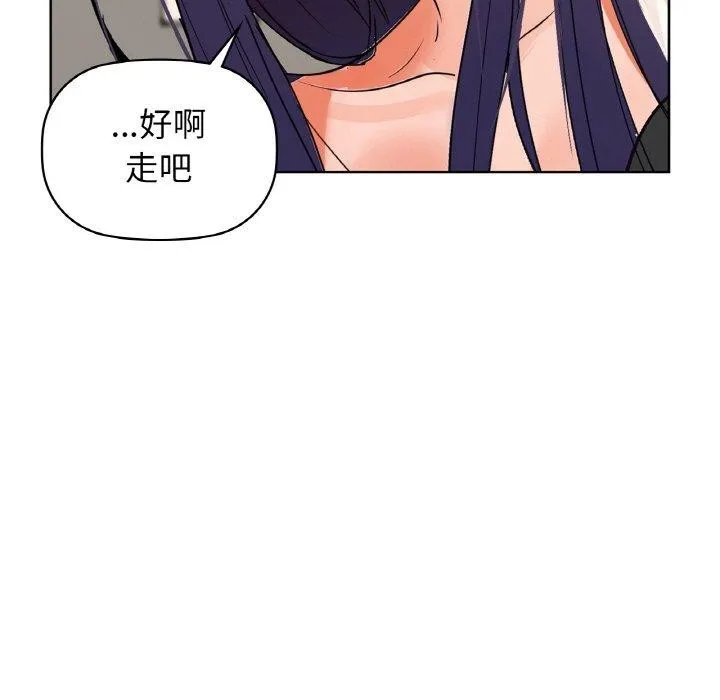 咖啡因-第58話 - 图片 91