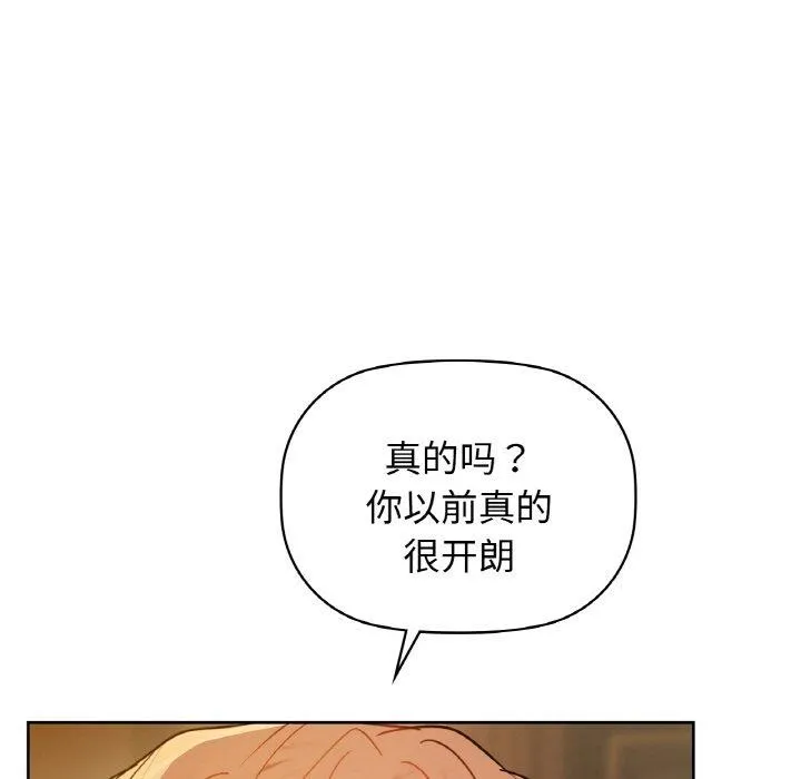 咖啡因第58話