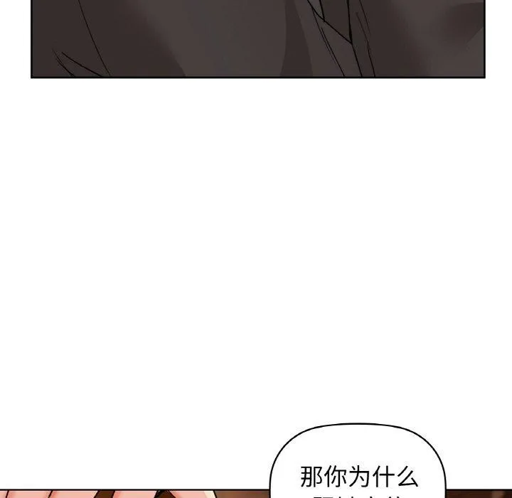 咖啡因-第58話 - 图片 118