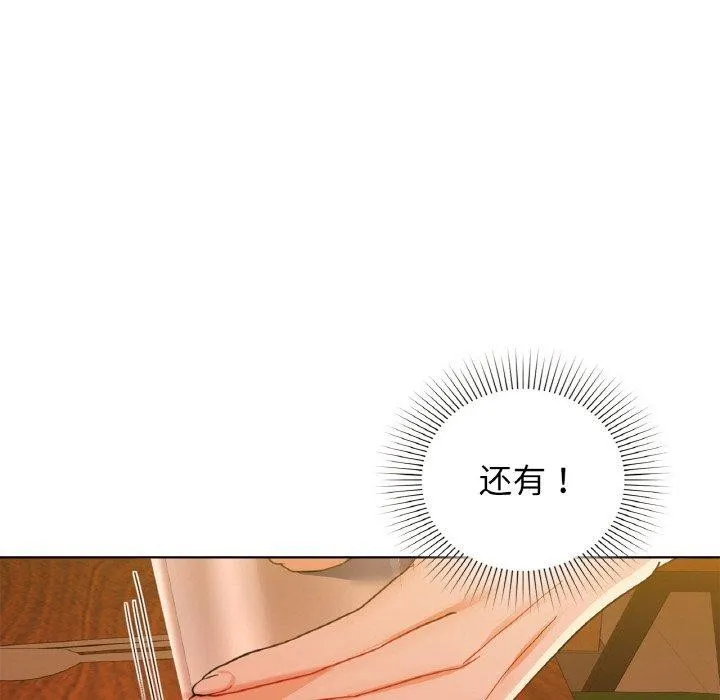 咖啡因-第58話 - 图片 123