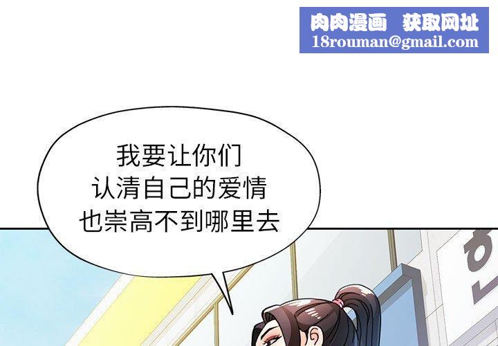 脱轨关系第51話