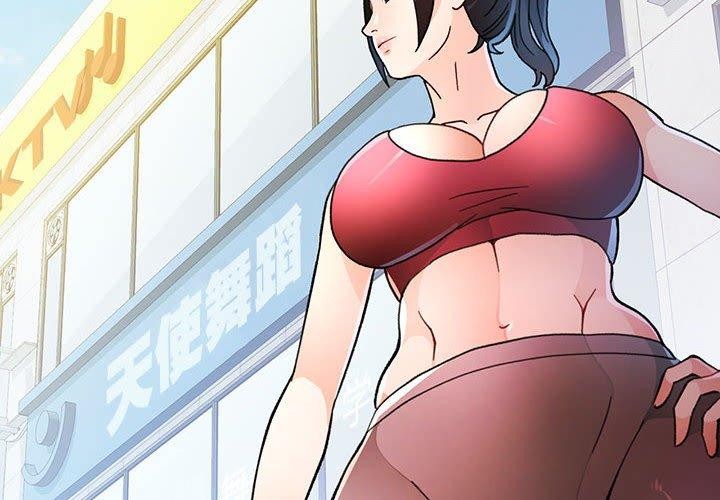 脱轨关系第51話