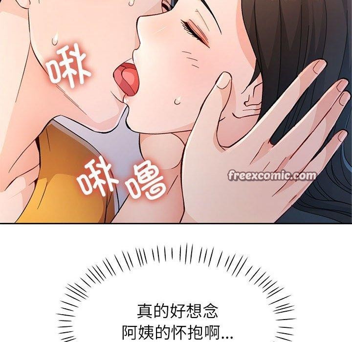 脱轨关系第51話