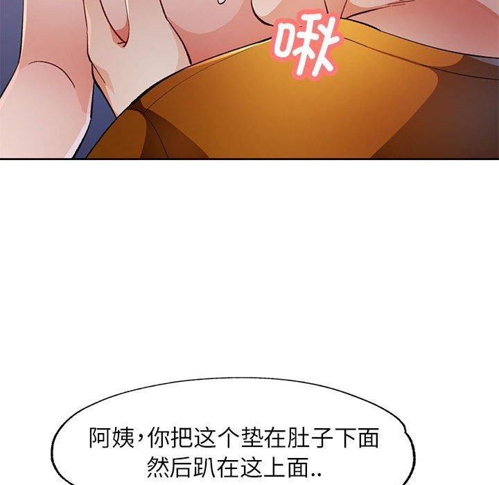 脱轨关系第51話