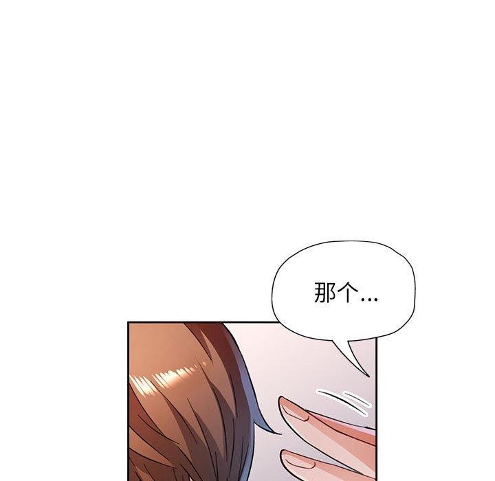 脱轨关系第51話