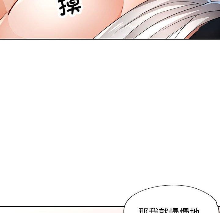 脱轨关系第51話