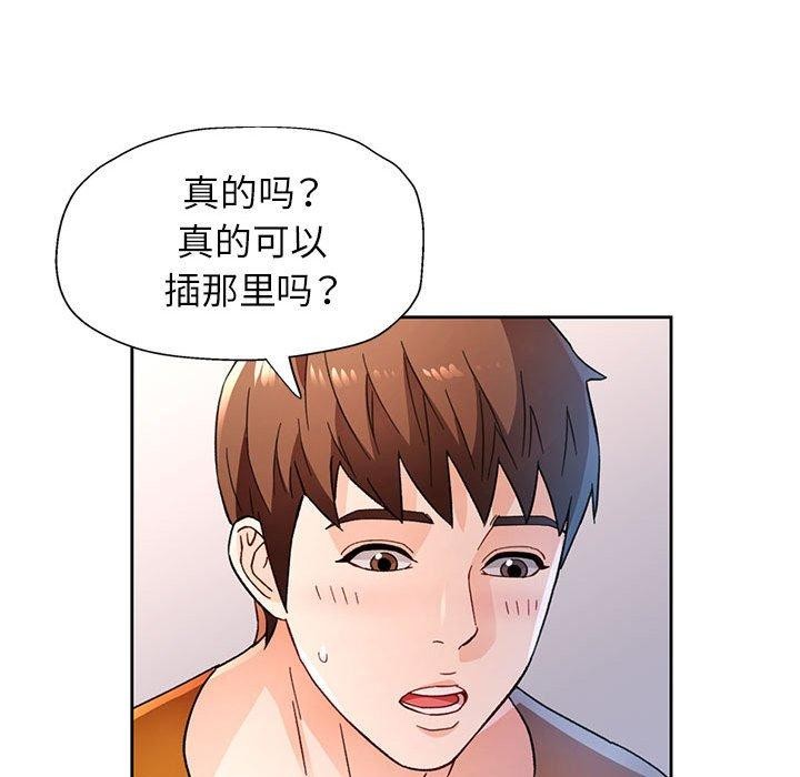 脱轨关系第51話